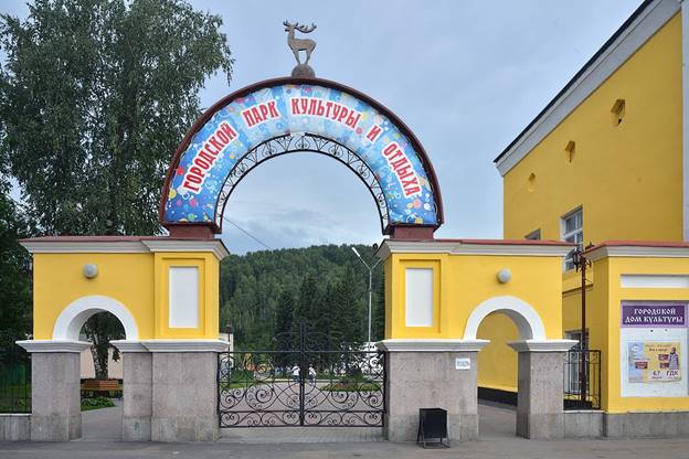 городской парк культуры и отдыха
