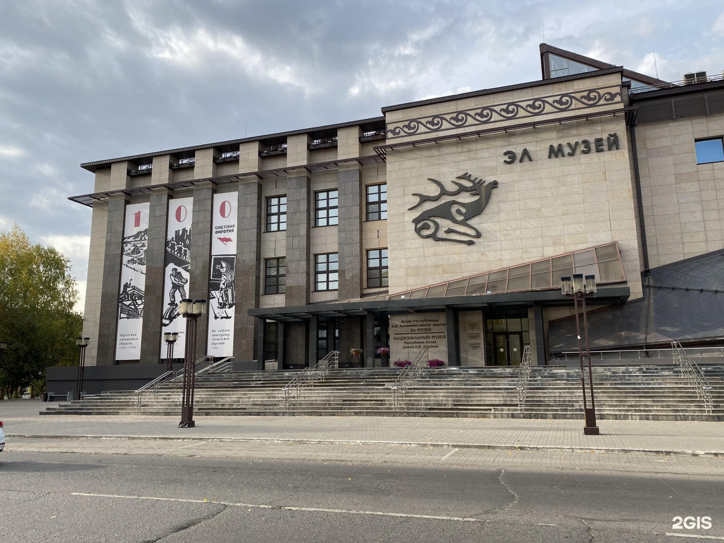 Национальный музей имени А. В. Анохина