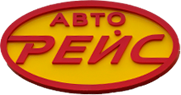 Авторейс